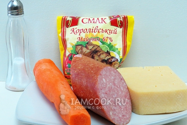 Салат с сыром, морковью и копченой колбасой